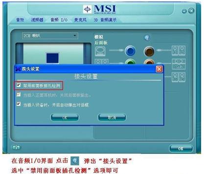 详解AC97和HD声卡前置音频接口的连接跳线