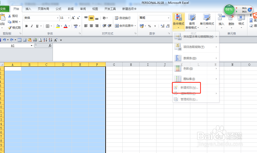excel设置条件格式如何行引用单元格