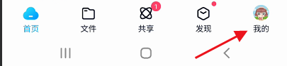 百度网盘三星版APP如何开启微信文件备份