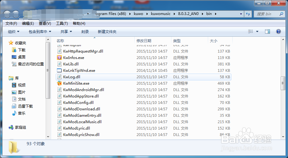 教你如何1分钟内去除酷我音乐盒的弹出广告&推送