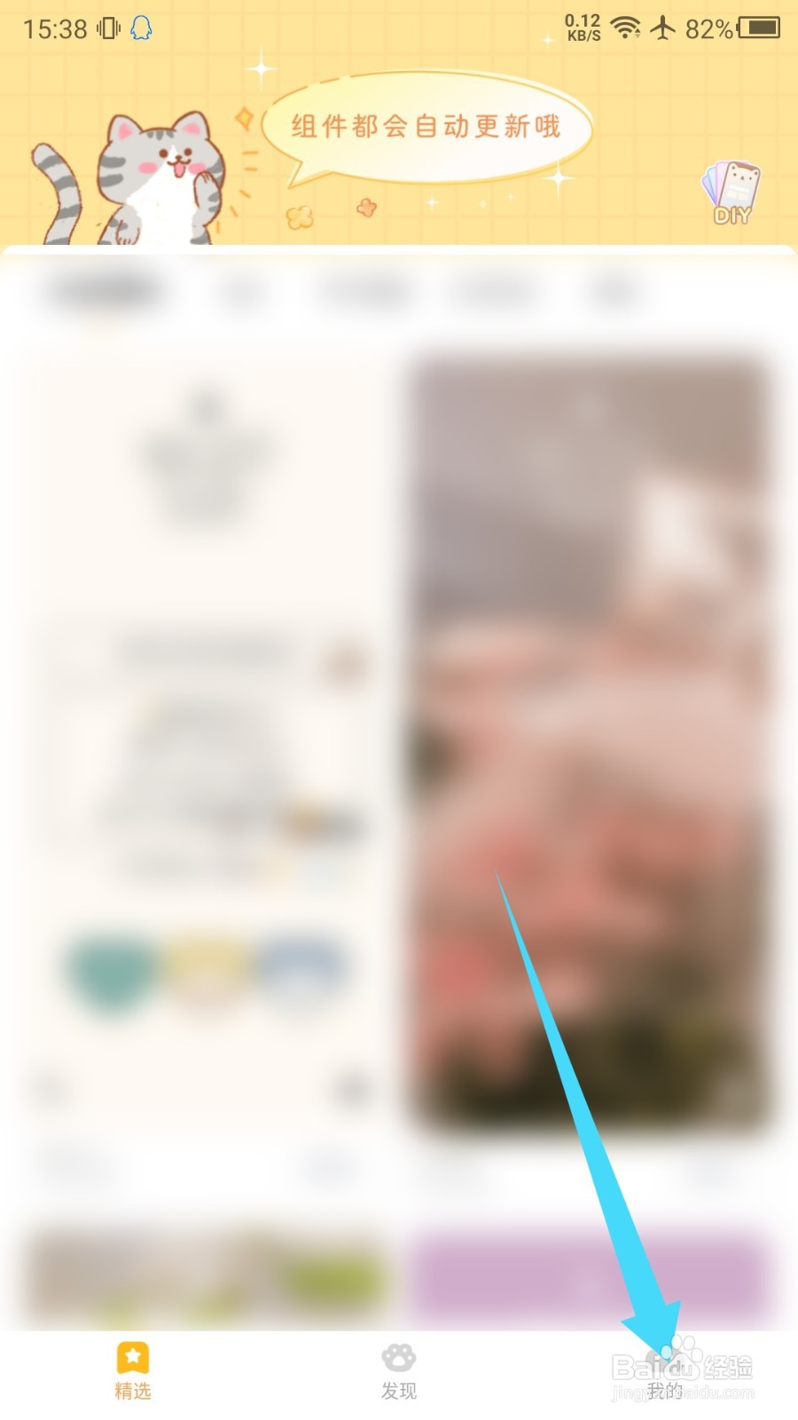 布甲锁屏怎么退出登录