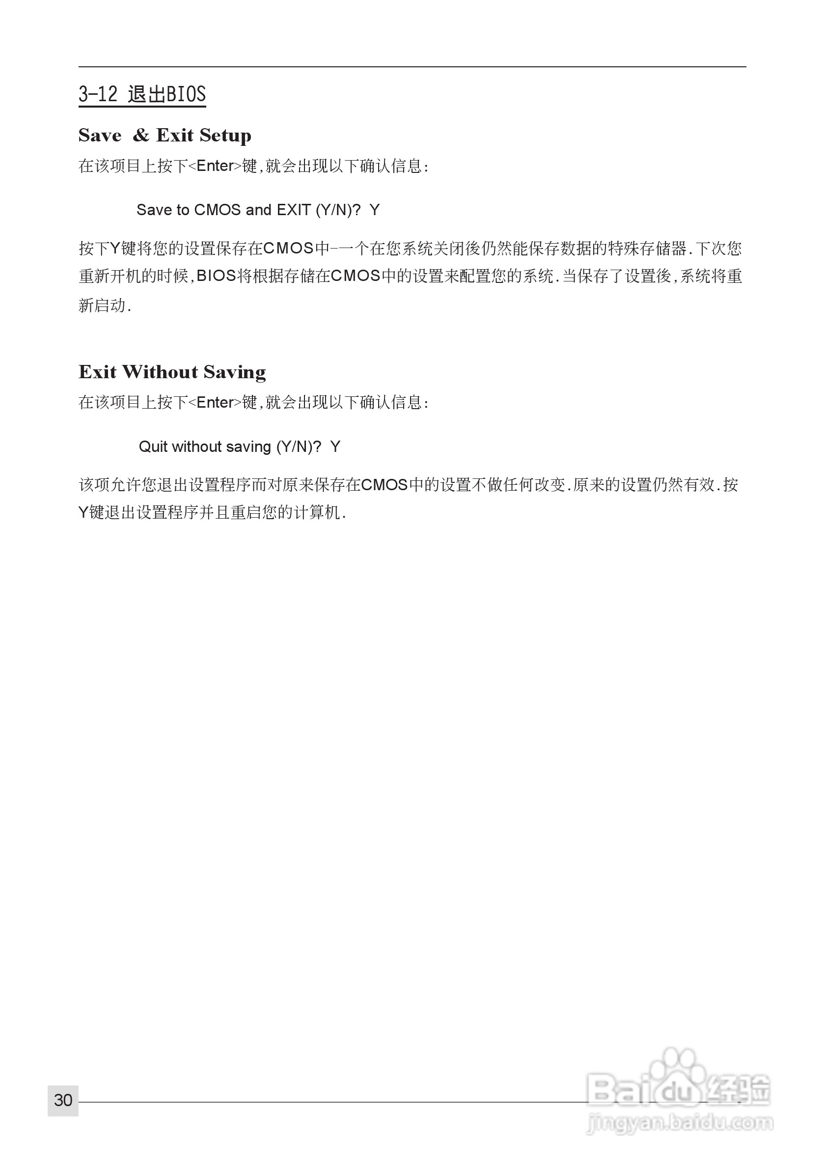 磐正AF550 Pro型主板说明书:[4]