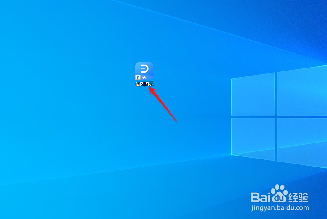 如何用亿图图示绘制一份“安全巡检流程图”