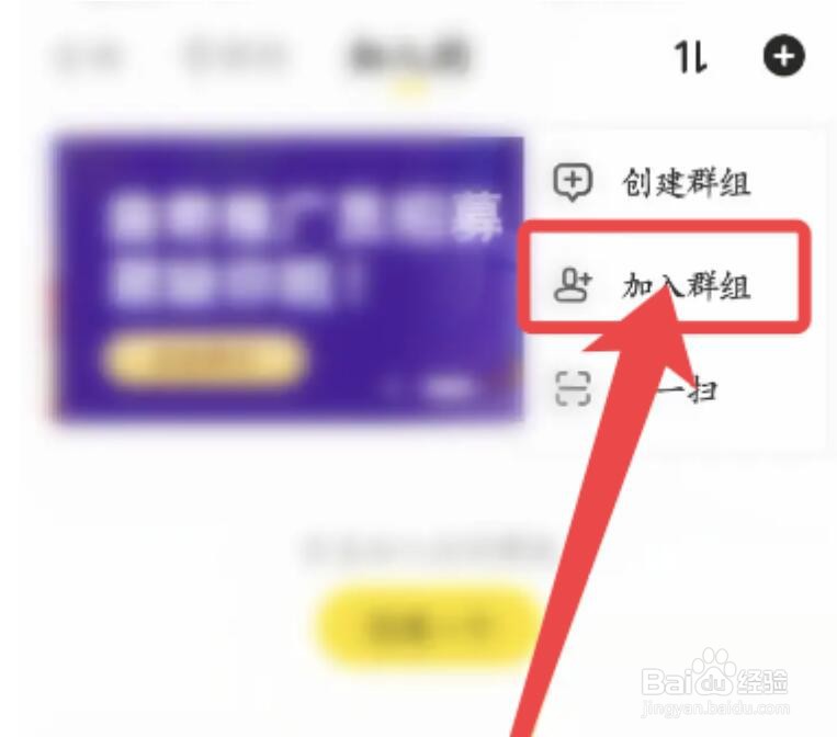 曲奇云盘怎么加入群组