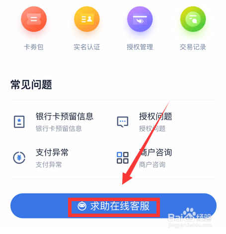 度小满扣费怎么追回