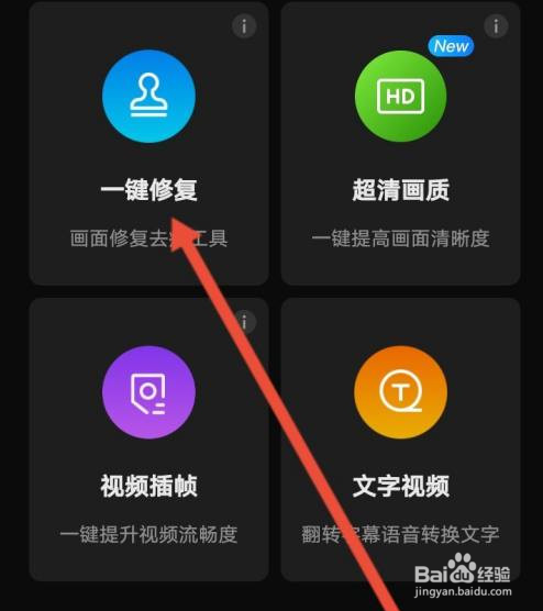 快影app怎么取消视频水印