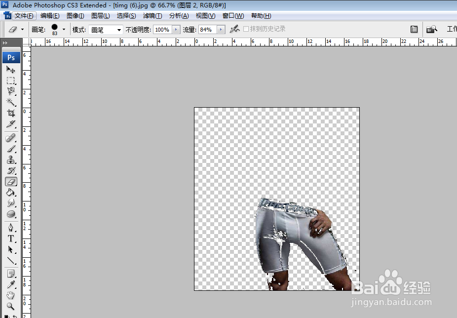PS魔棒工具怎么抠图