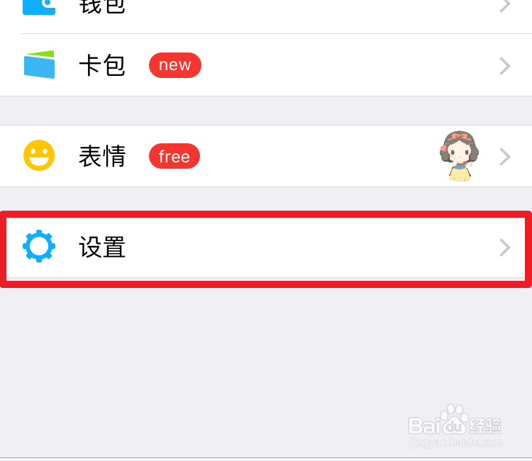 微信怎么解绑手机号 微信怎么和手机号解绑