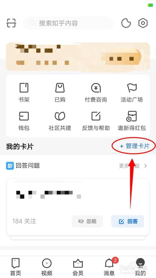知乎怎样添加卡片