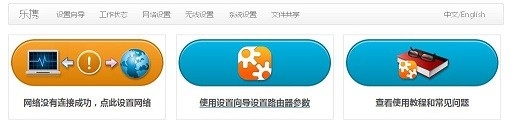 路由器设置方法：[6]W1520F_4G设置