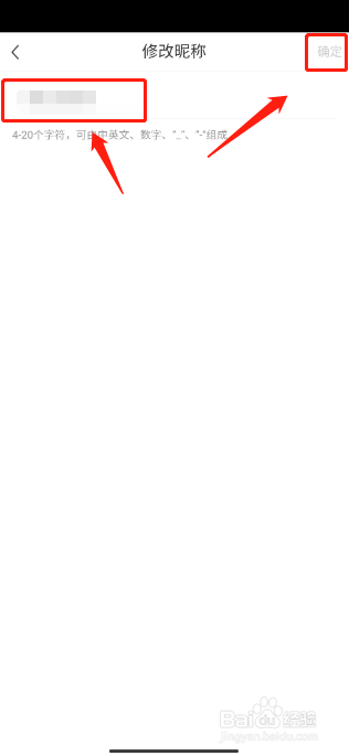 cdf海南免税如何进行修改昵称