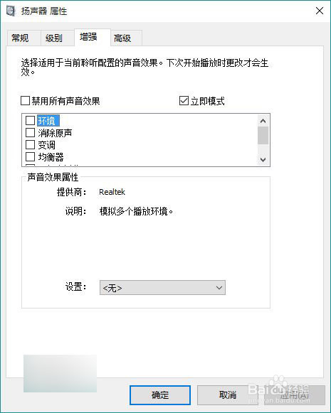 Win7/Win8升级Win10后系统没有声音的解决办法