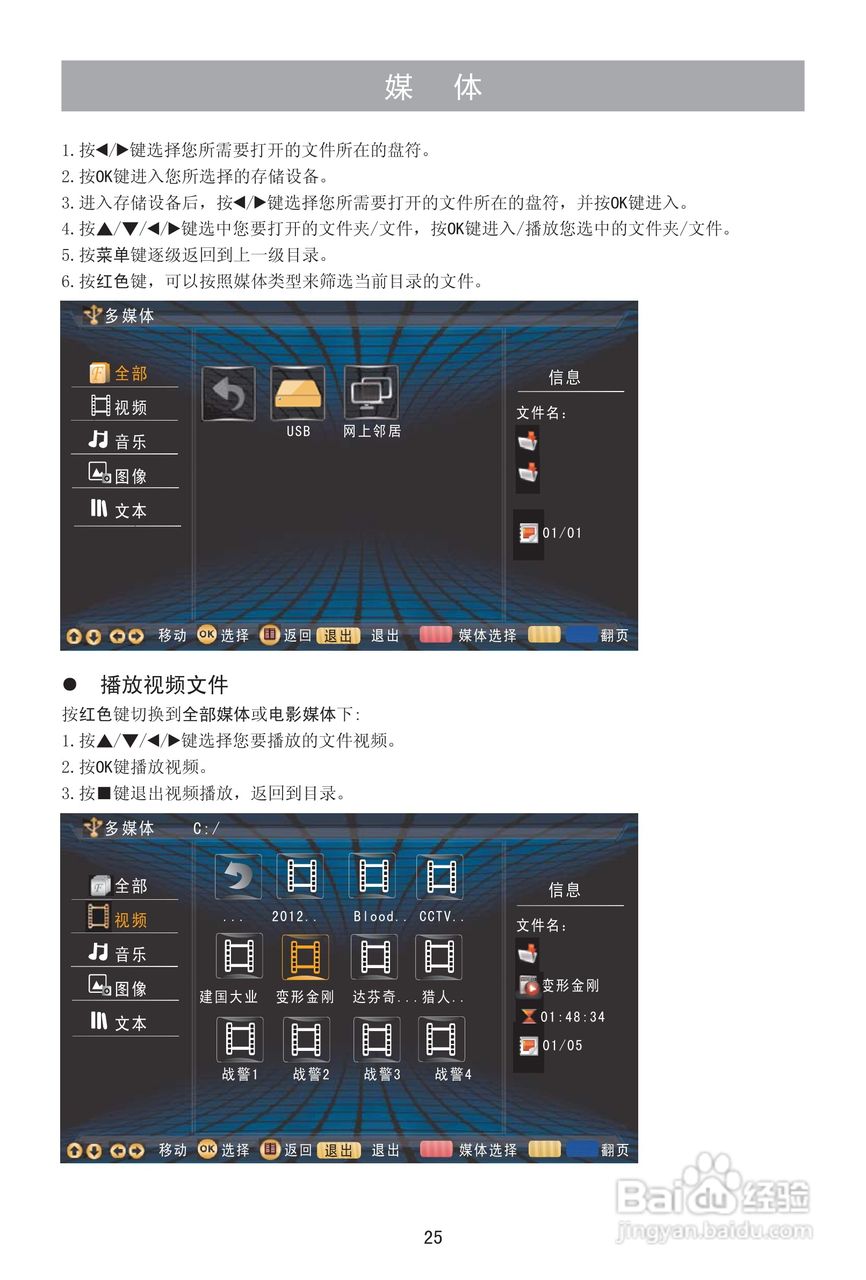 海信LED29K316J液晶彩电使用说明书:[3]