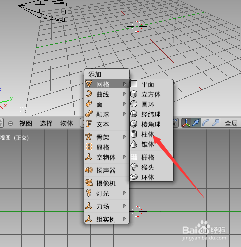 如何用cnstu3D做一个简单的杯子