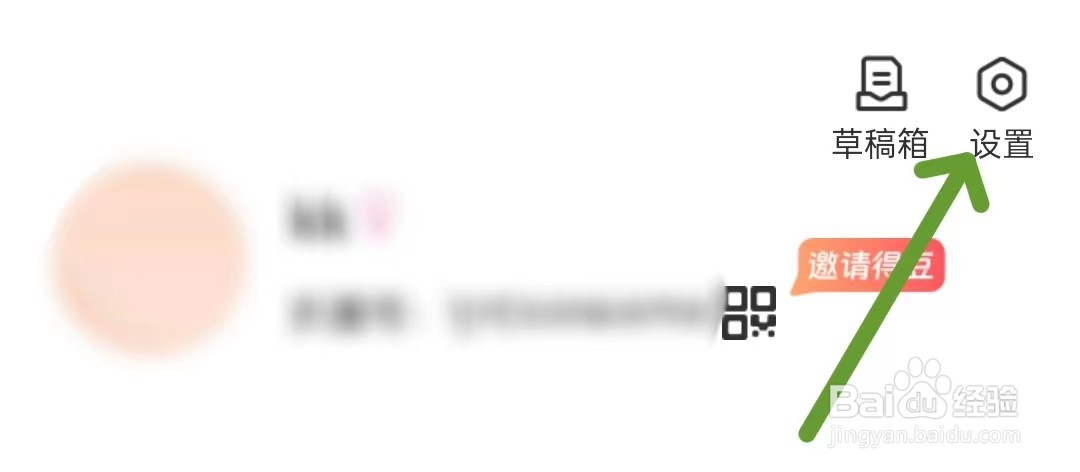 扒圈怎么修改个人信息