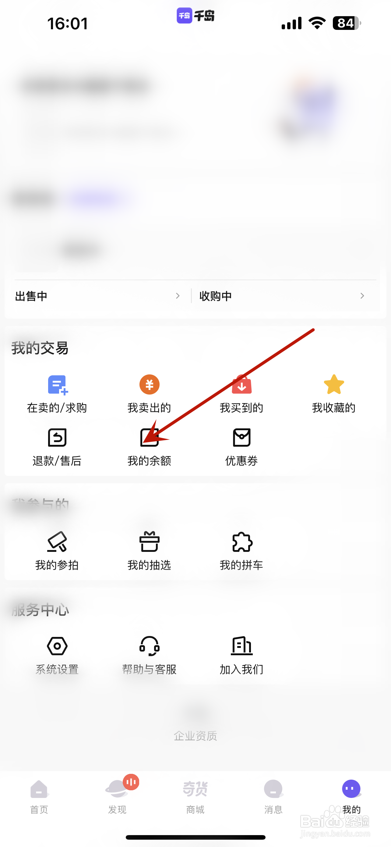 千岛怎么查看流水明细记录