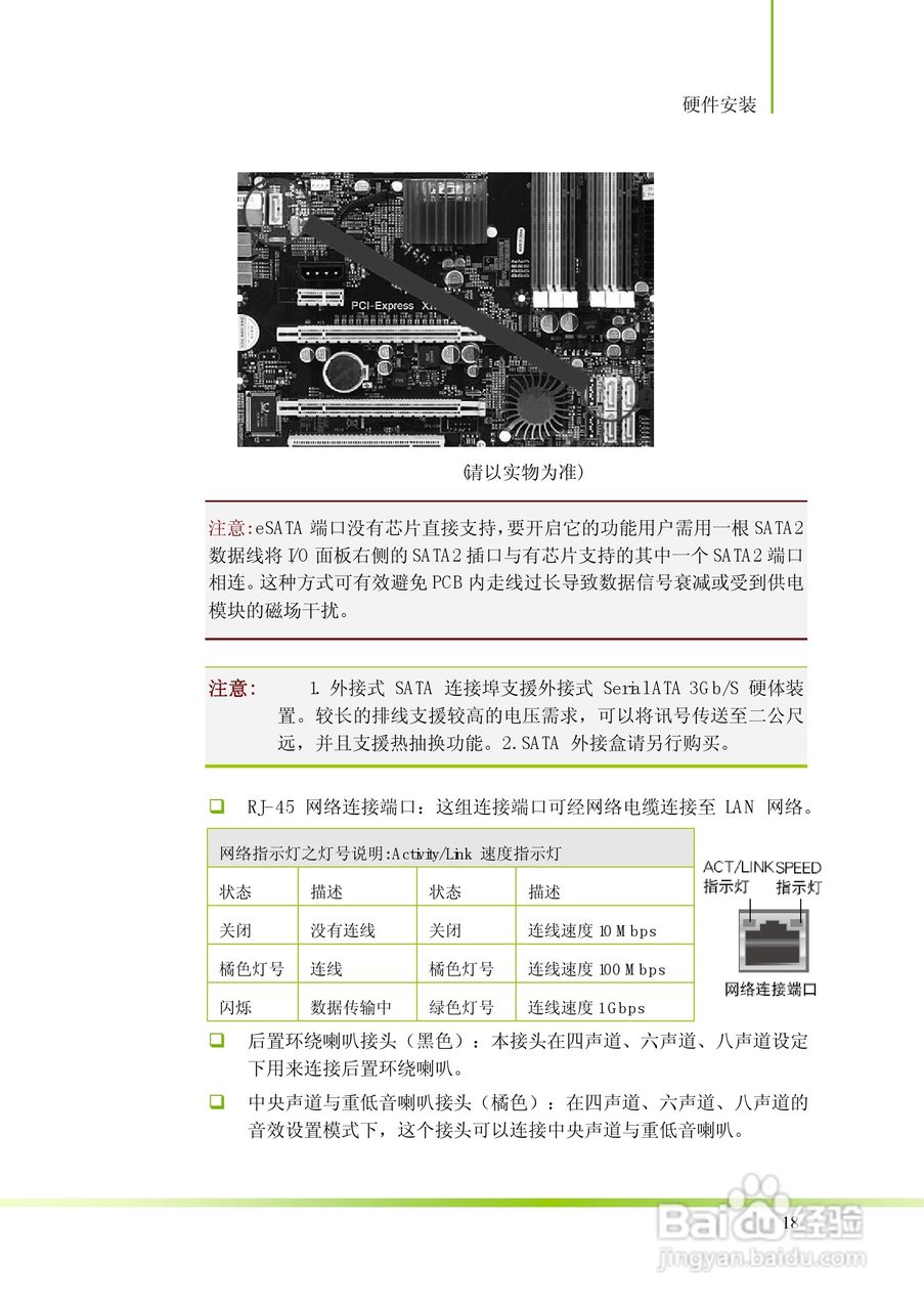 七彩虹战旗C.P45 X3 Ver2.0主板说明书:[3]