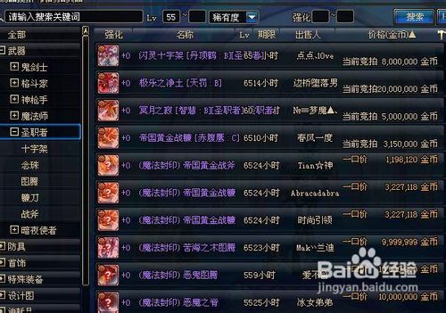 dnf第三季改版体验服赚钱攻略