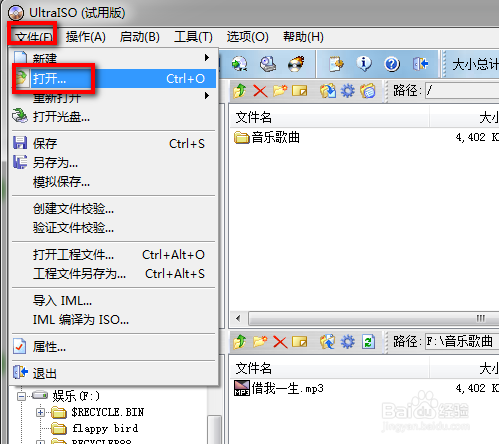 Win7系统如何制作ISO光盘镜像