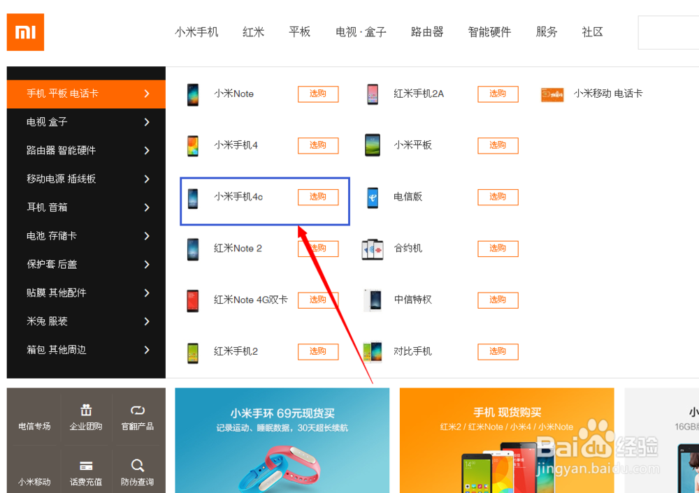 如何抢购小米4c？小米4c怎么样？预售是什么