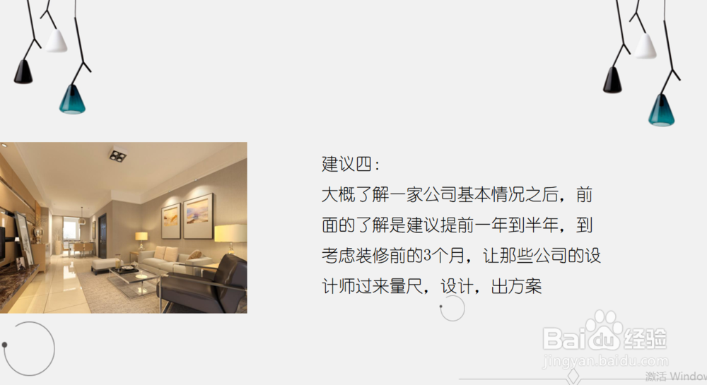 对新手装修的建议