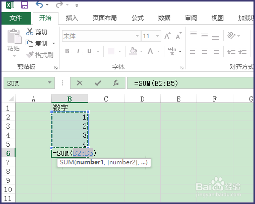 excel表格如何求和