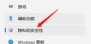 <b>Windows11怎样关闭文档库访问权限</b>