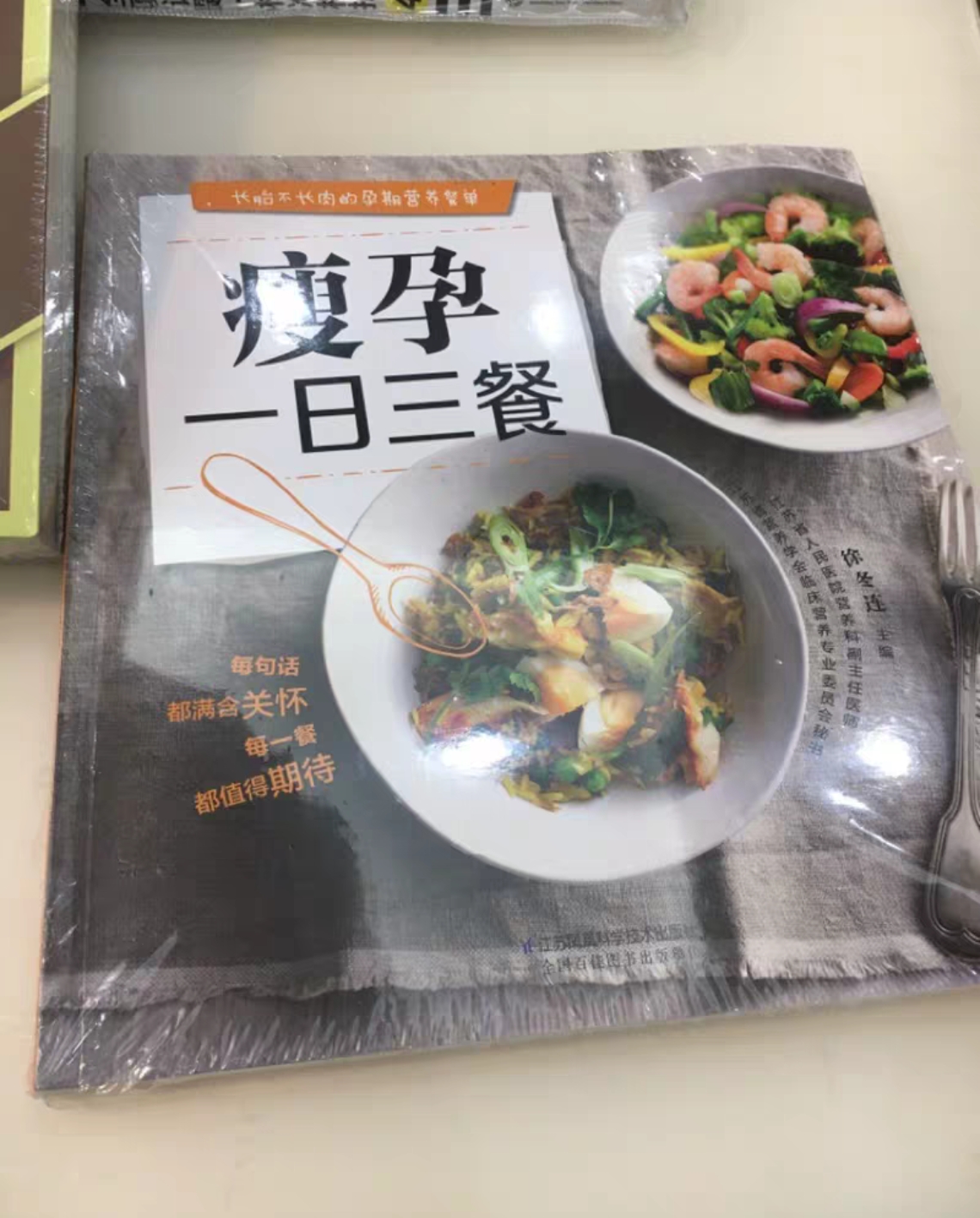 孕期需要看书我选了这四本!!建议新手妈妈都要看的育儿书