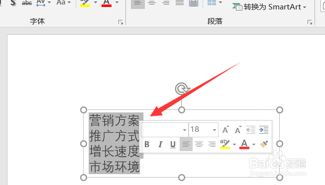 ppt文本怎么快速转化为图表