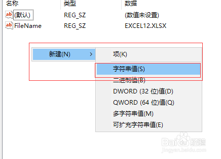 Excel文件无法打开