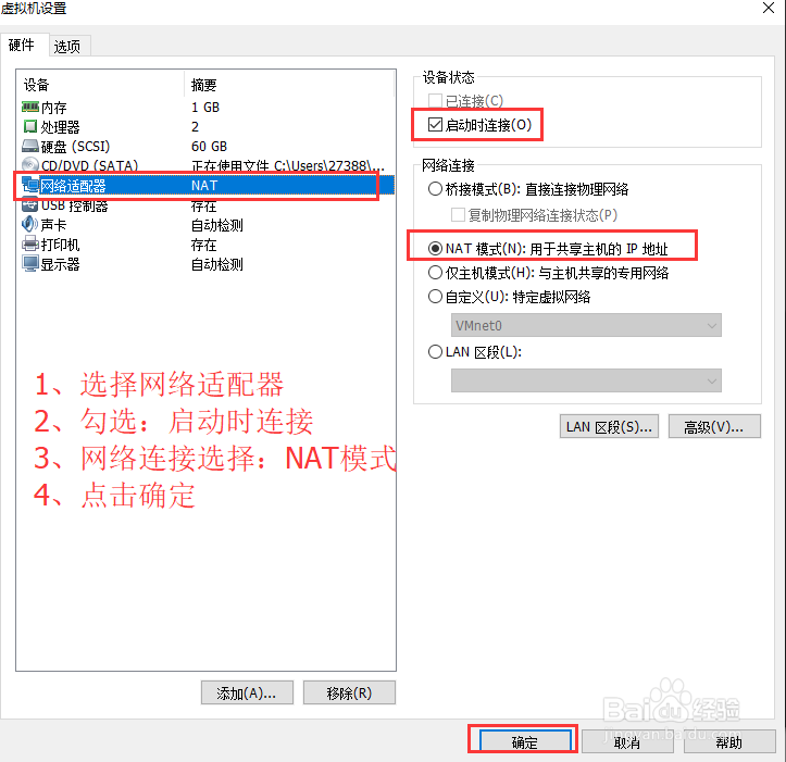 VMware连接不上网络