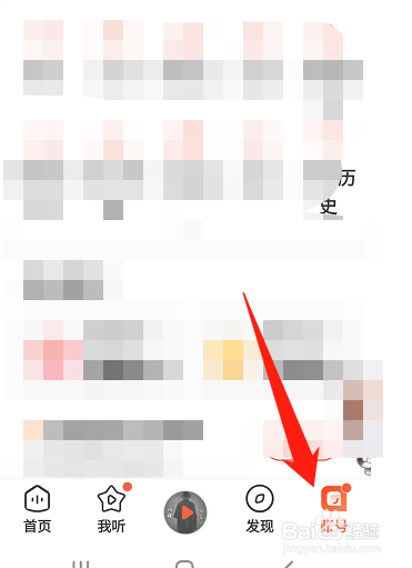 喜马拉雅关注后自动回复怎么设置