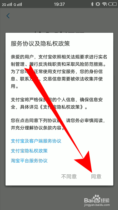 新手机号怎么注册支付宝账号