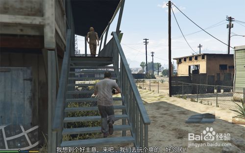 Gta 5 支线任务射击练习攻略 百度经验 Gta 5 支线任务射击练习攻略 百度经验
