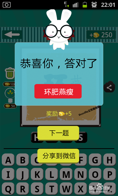 看图猜成语游戏攻略：[5]第二波－－1至10关