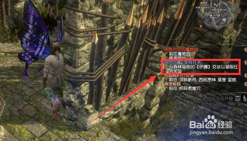 流放之路怎么领取白色巨兽的奖励