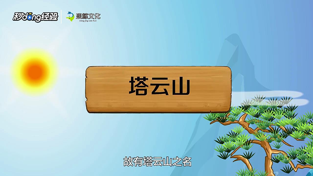 渭南短线自驾一日游攻略