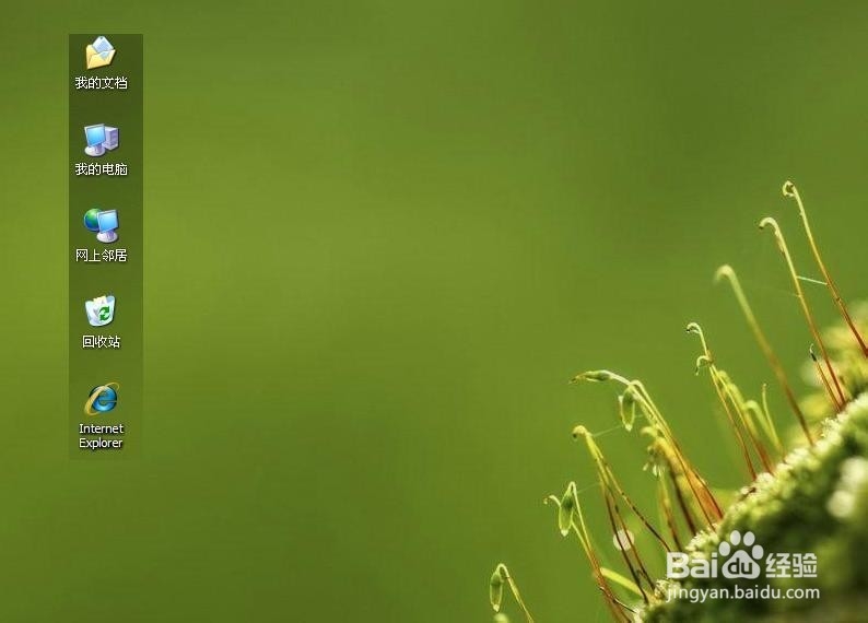 给电脑设置密码的方法