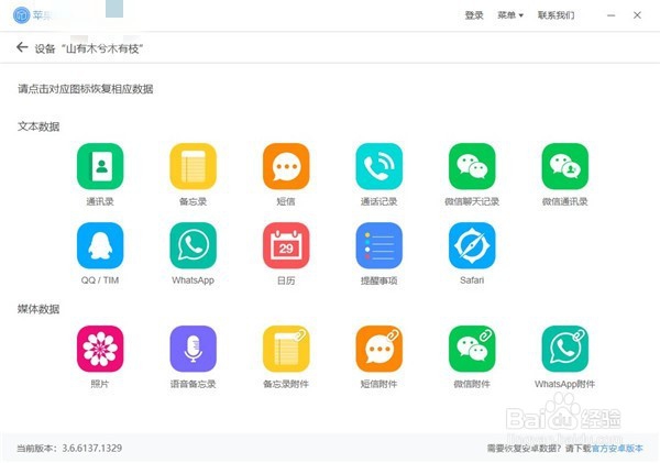 怎样找回误删的照片福利教程