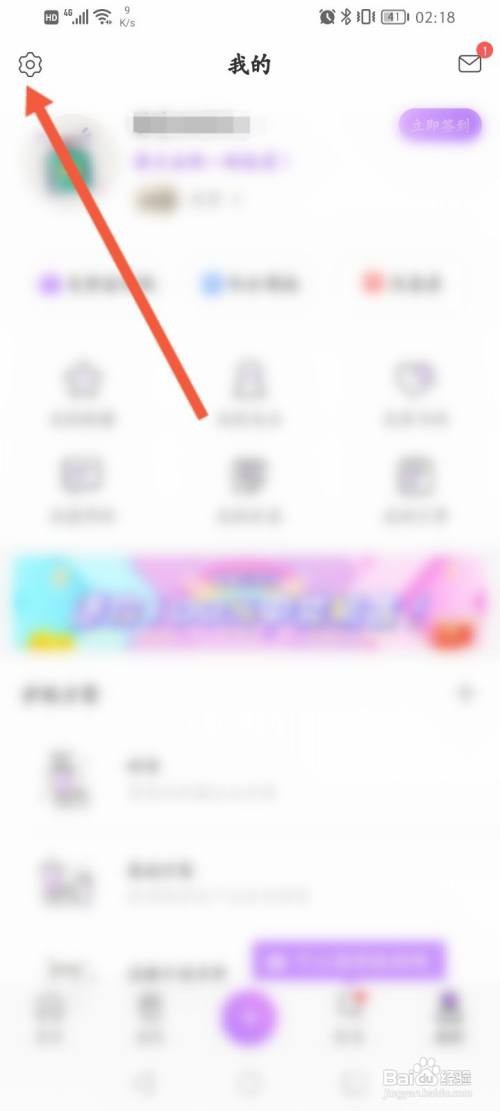 美丽修行APP开启不把我推荐给通讯录好友的方法
