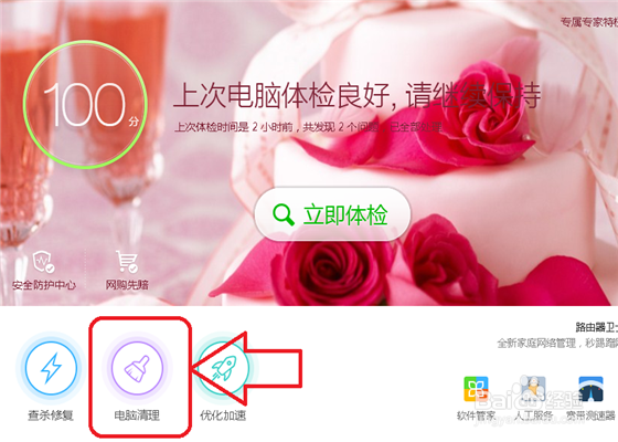 如何用清理电脑垃圾