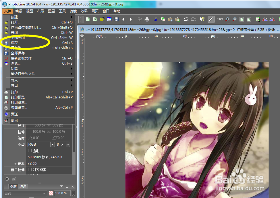 如何使用photoline的色彩印刷通道颜色校准？