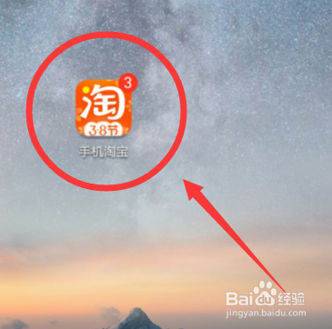 如何关闭淘宝截屏后 出现分享窗口？