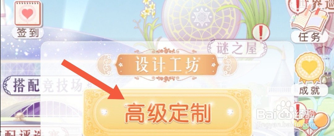 奇迹暖暖怎么获得带向日葵的白裙子