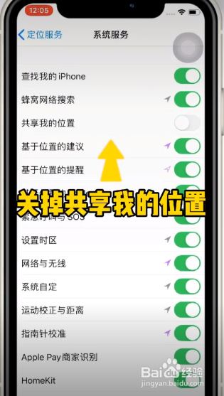 如何使用苹果手机保护自己的隐私
