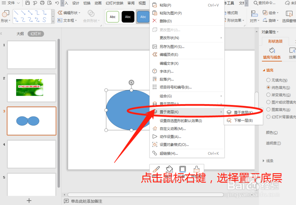 PPT中怎么制作圆形的表格？