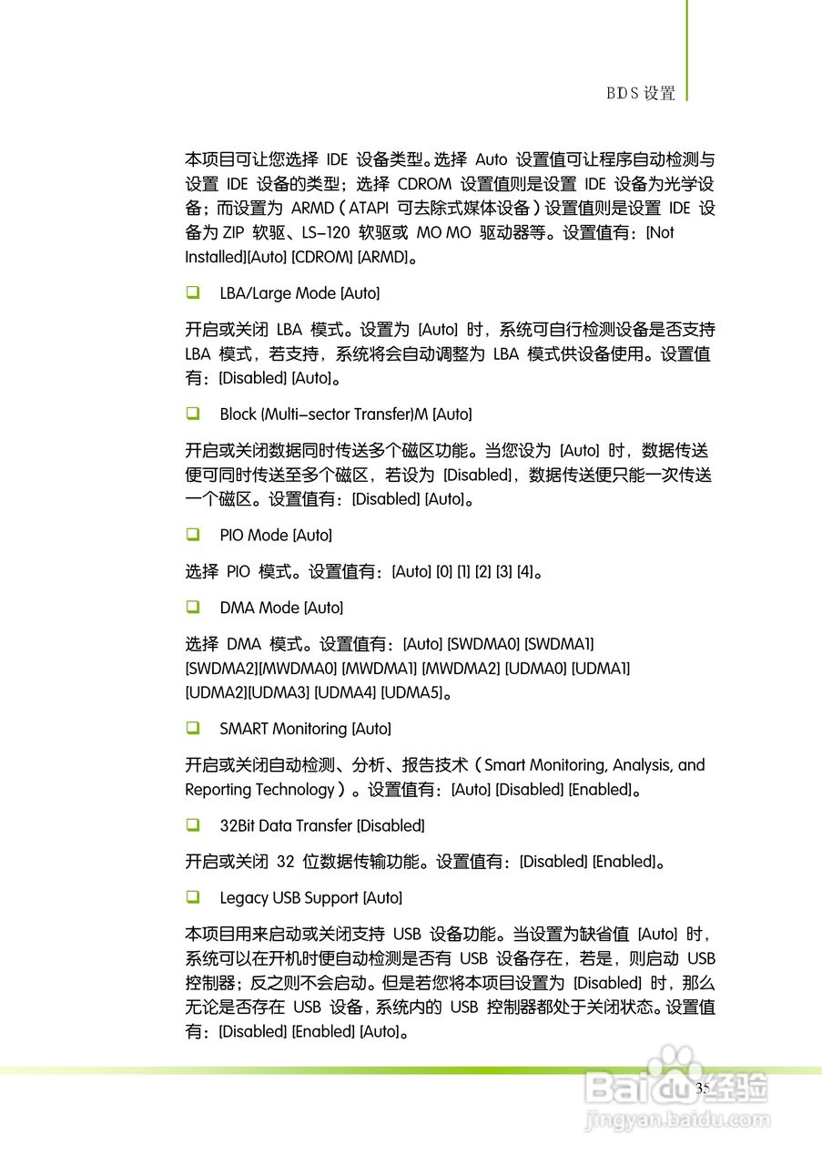 七彩虹Colorful网驰A790GX TWIN V14主板使用手册:[5]