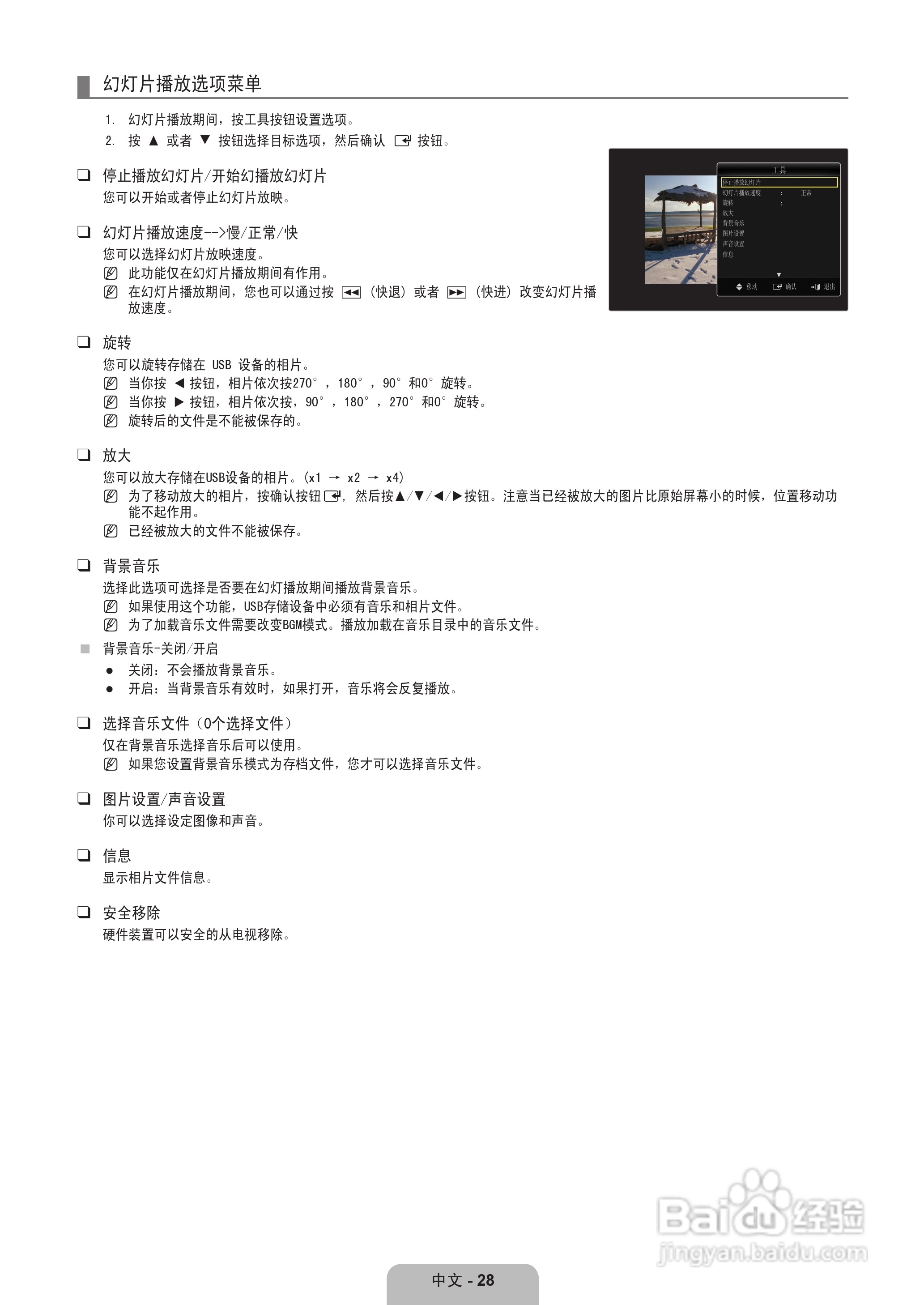 三星UA32B6000VF液晶彩电使用说明书:[4]