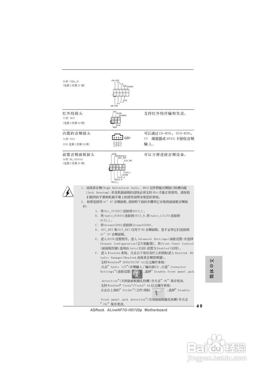 华擎ALiveNF7G-HD720p主板说明书:[5]