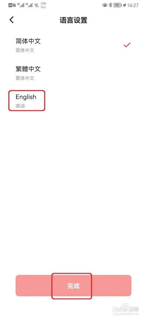 数字人民币英文版如何设置